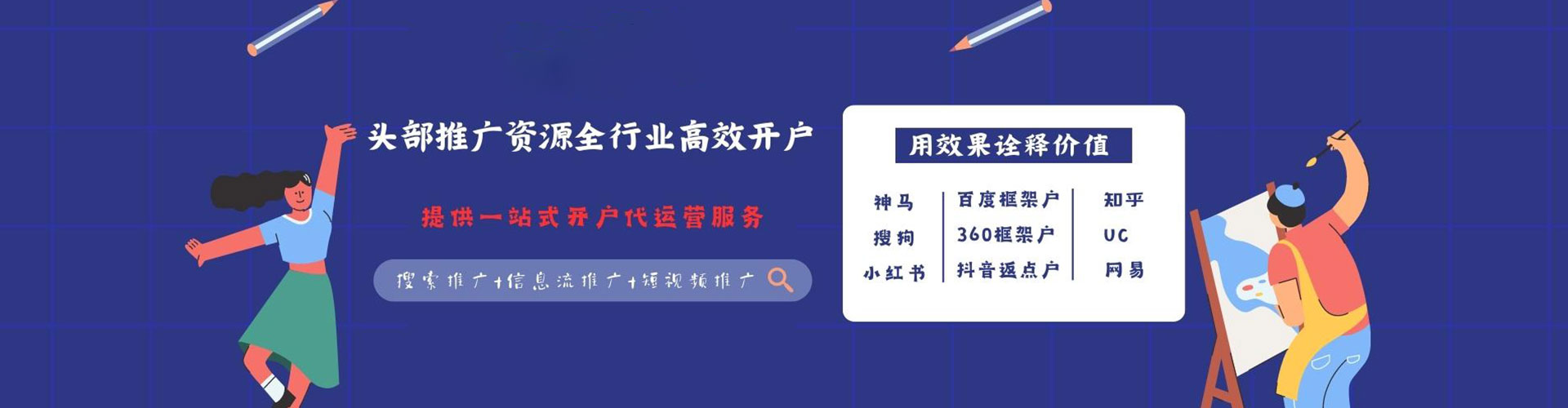 景东百度如何推广